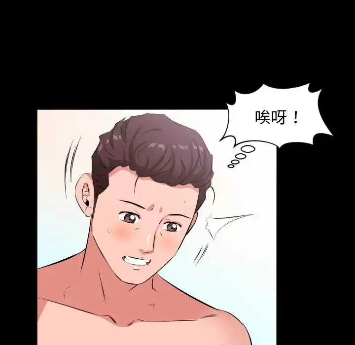 漫画《熟男第二春》第20话第102张图
