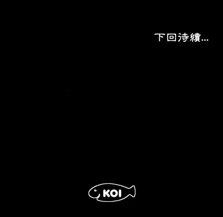 漫画《熟男第二春》第20话第105张图