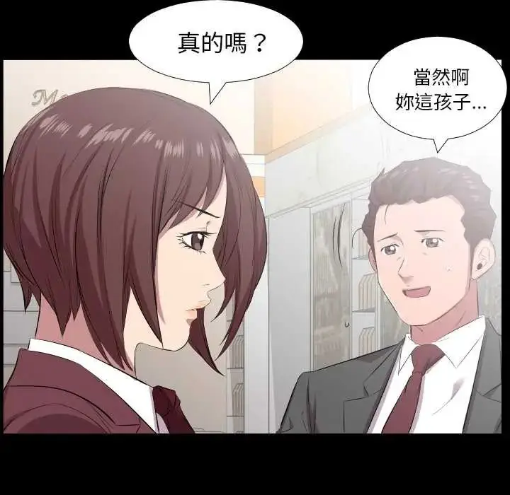 漫画《熟男第二春》第20话第11张图