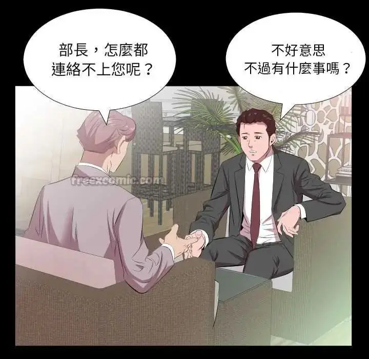 漫画《熟男第二春》第20话第15张图