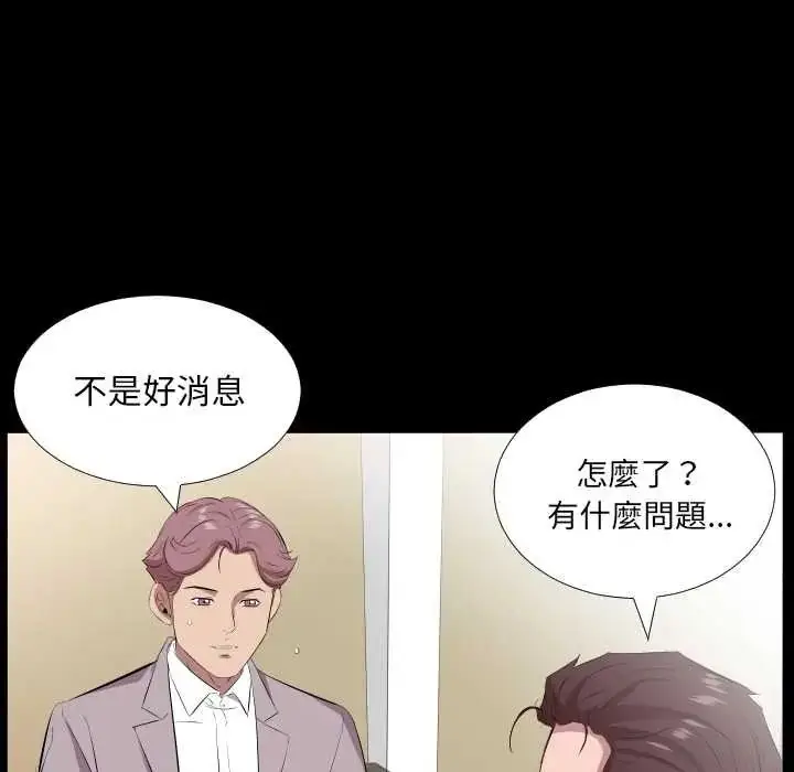 漫画《熟男第二春》第20话第16张图