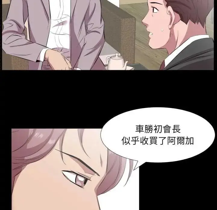 漫画《熟男第二春》第20话第17张图