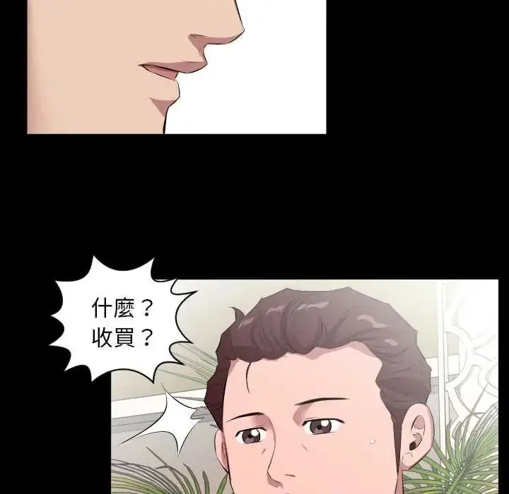 漫画《熟男第二春》第20话第18张图