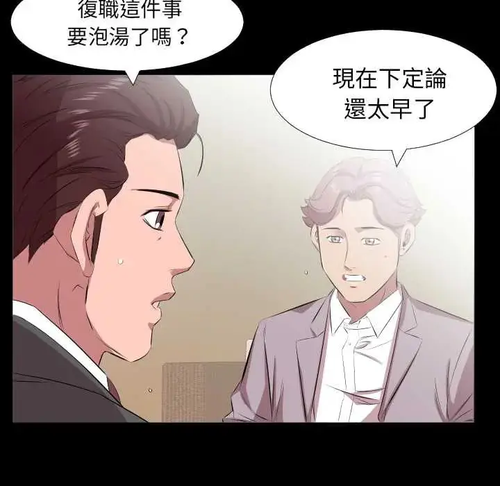 漫画《熟男第二春》第20话第21张图