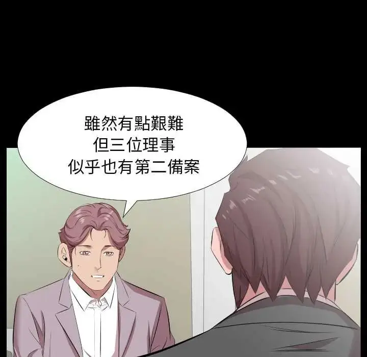 漫画《熟男第二春》第20话第22张图