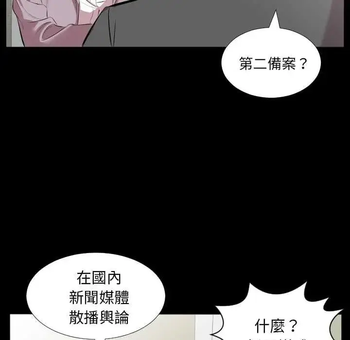 漫画《熟男第二春》第20话第23张图