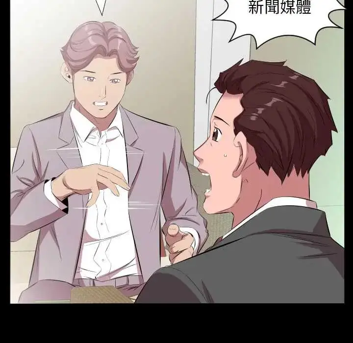漫画《熟男第二春》第20话第24张图