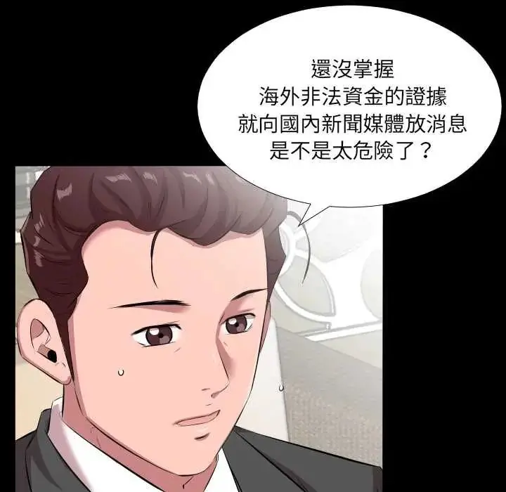 漫画《熟男第二春》第20话第25张图