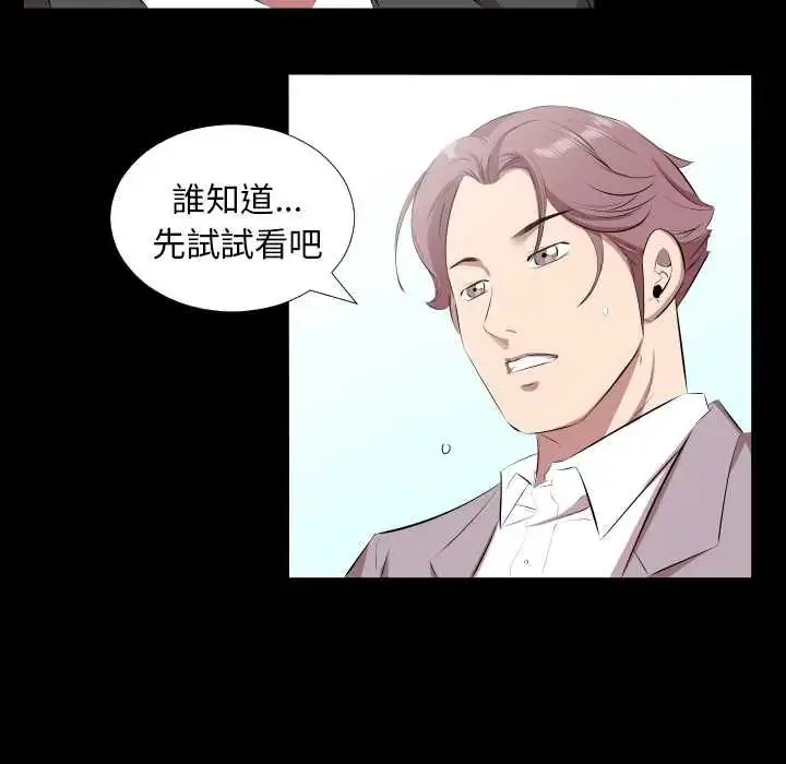 漫画《熟男第二春》第20话第26张图