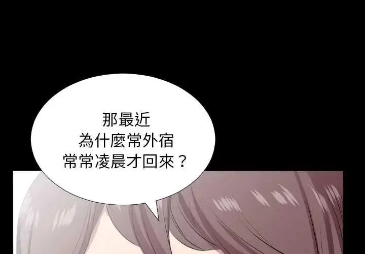 漫画《熟男第二春》第20话第3张图