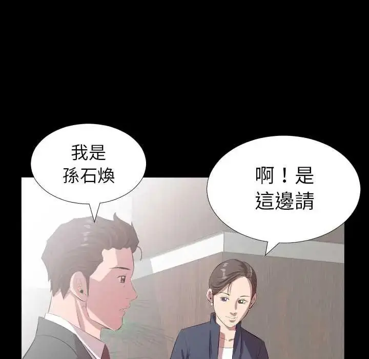 漫画《熟男第二春》第20话第32张图