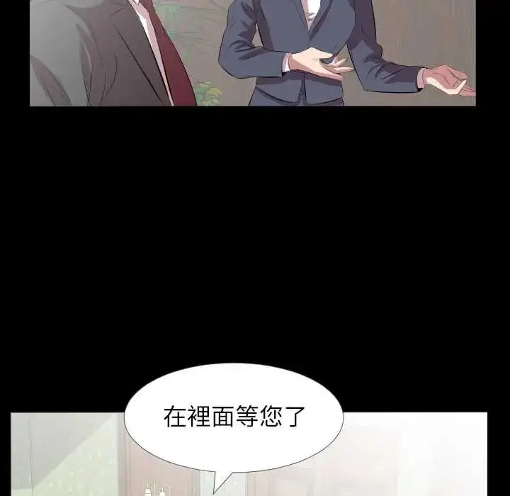 漫画《熟男第二春》第20话第33张图