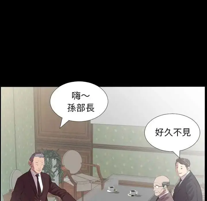 漫画《熟男第二春》第20话第39张图