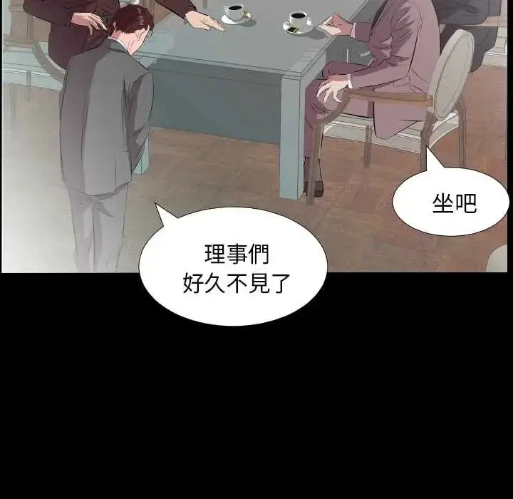 漫画《熟男第二春》第20话第40张图