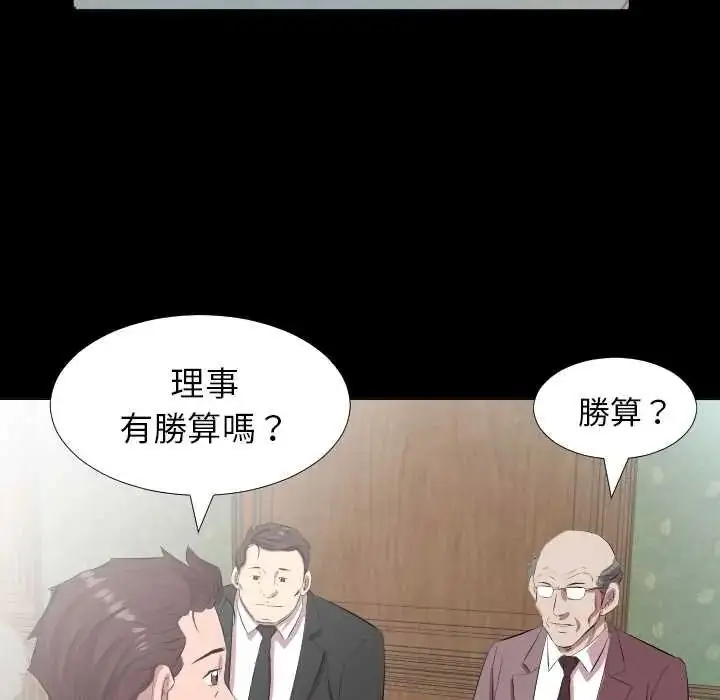 漫画《熟男第二春》第20话第42张图