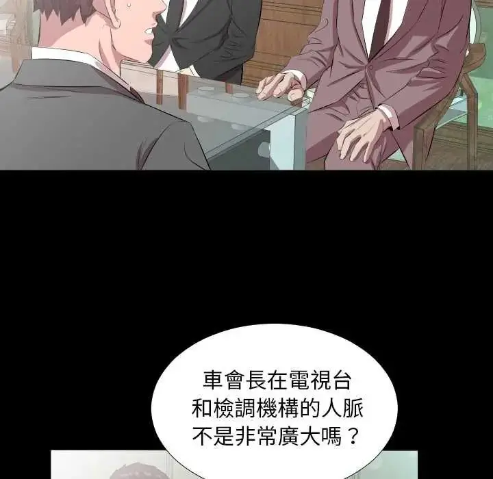 漫画《熟男第二春》第20话第43张图