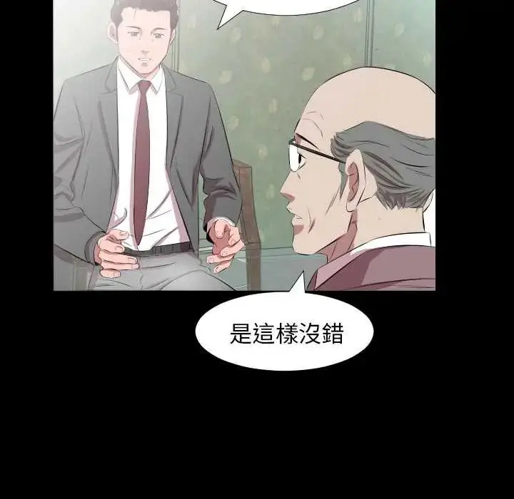 漫画《熟男第二春》第20话第44张图
