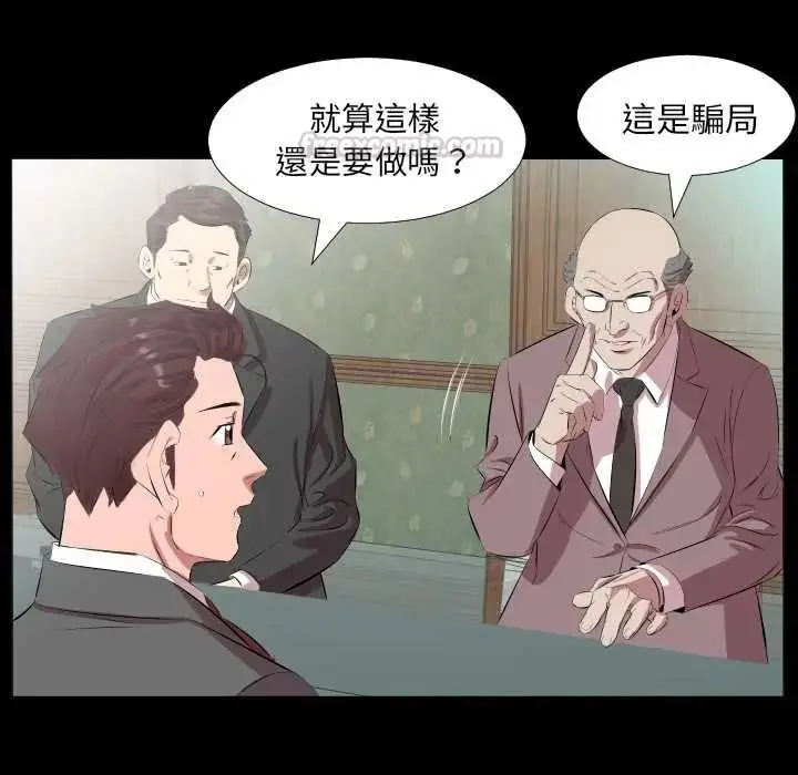 漫画《熟男第二春》第20话第45张图