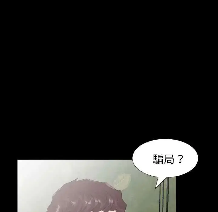 漫画《熟男第二春》第20话第46张图