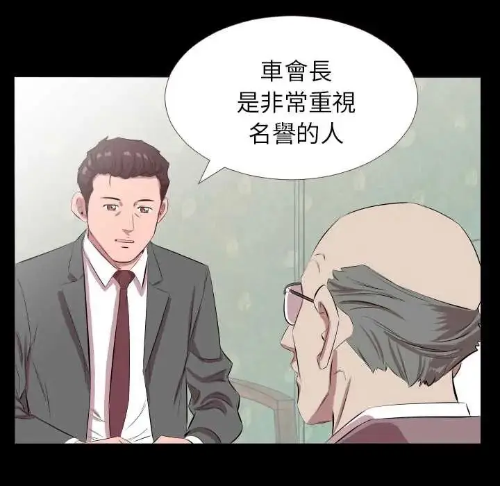 漫画《熟男第二春》第20话第48张图