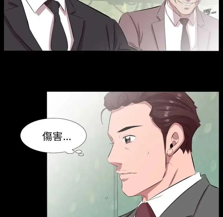 漫画《熟男第二春》第20话第50张图