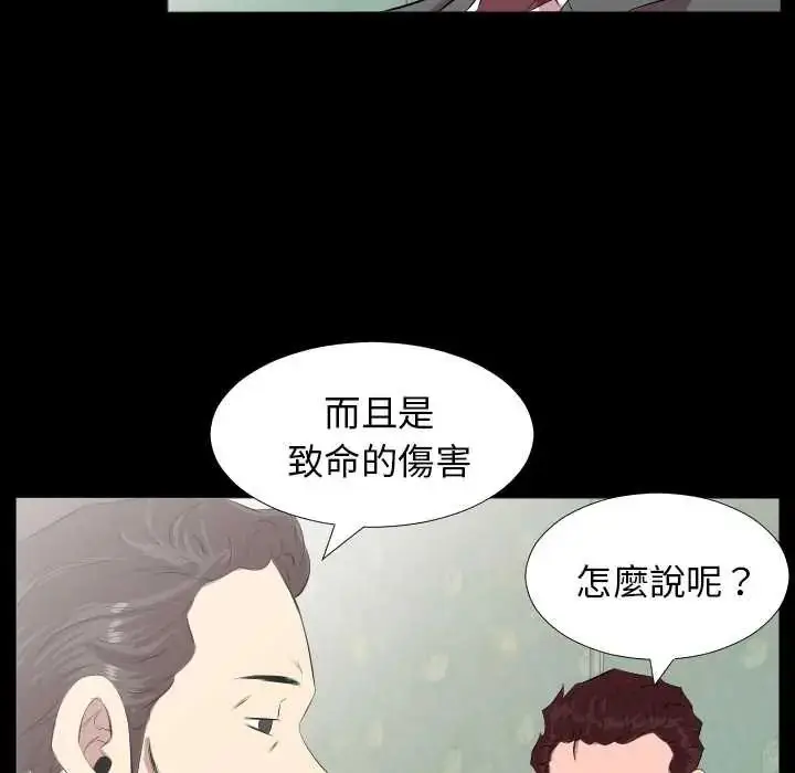 漫画《熟男第二春》第20话第51张图