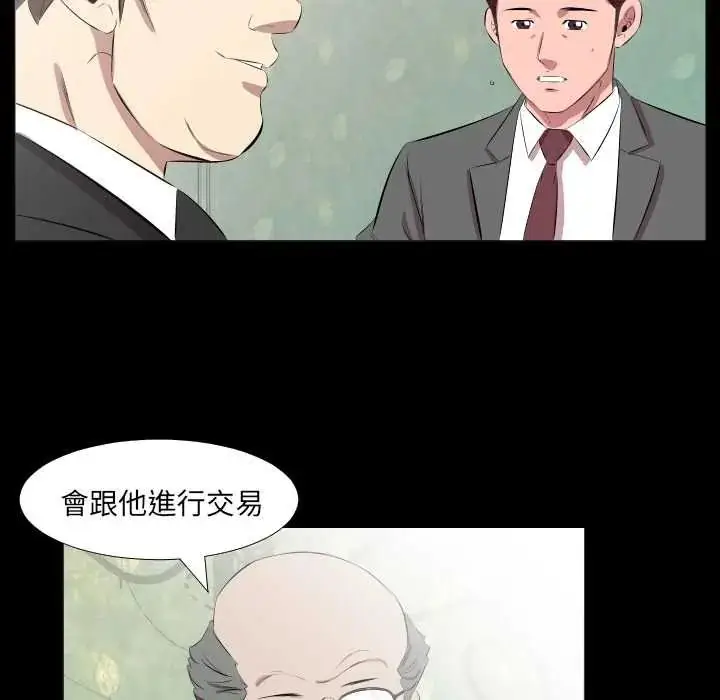 漫画《熟男第二春》第20话第52张图