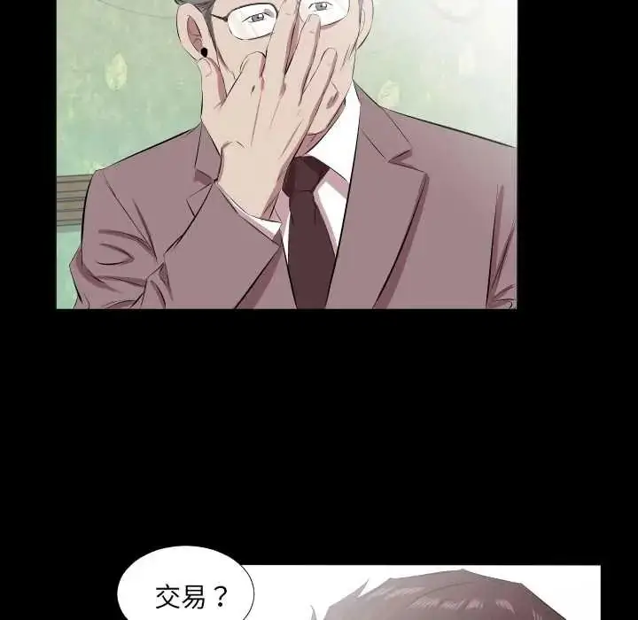 漫画《熟男第二春》第20话第53张图