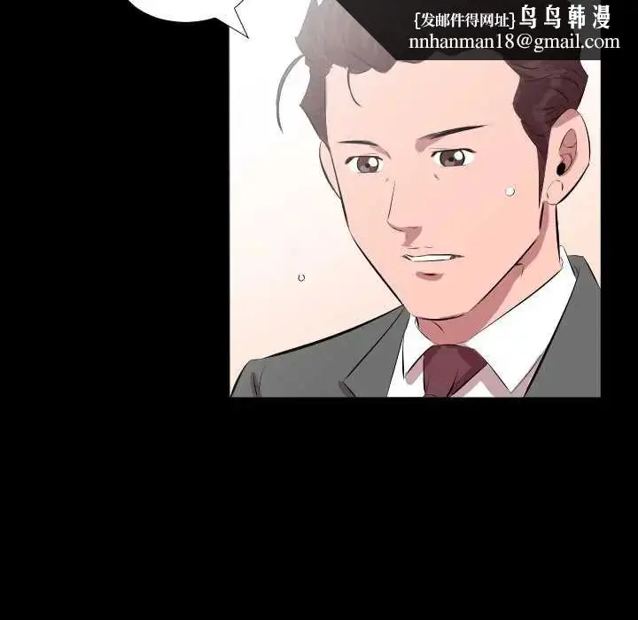 漫画《熟男第二春》第20话第54张图