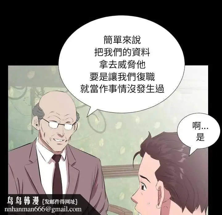 漫画《熟男第二春》第20话第55张图