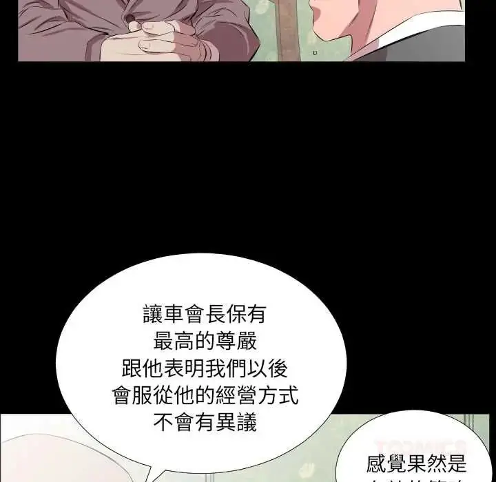 漫画《熟男第二春》第20话第56张图