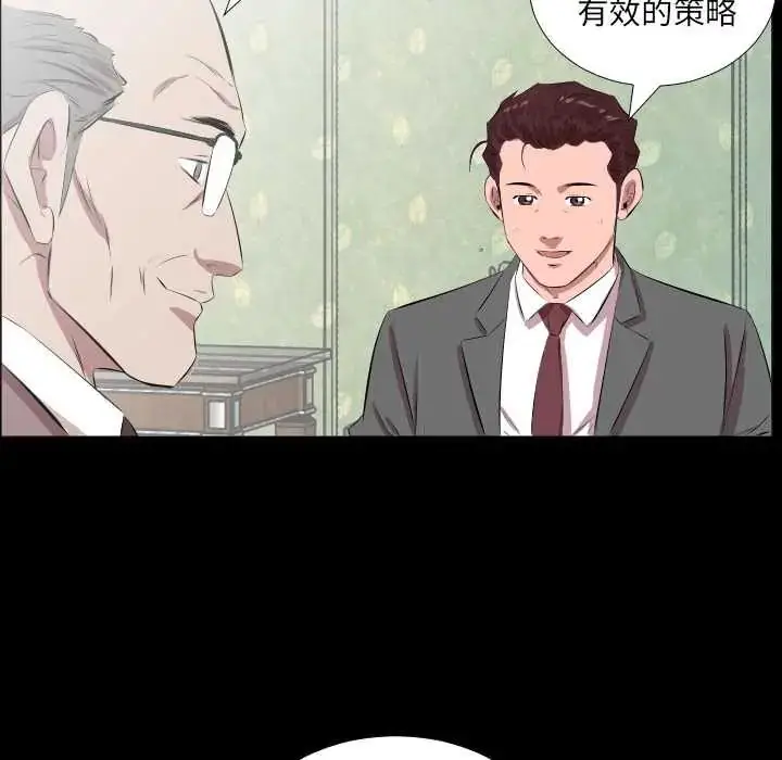 漫画《熟男第二春》第20话第57张图