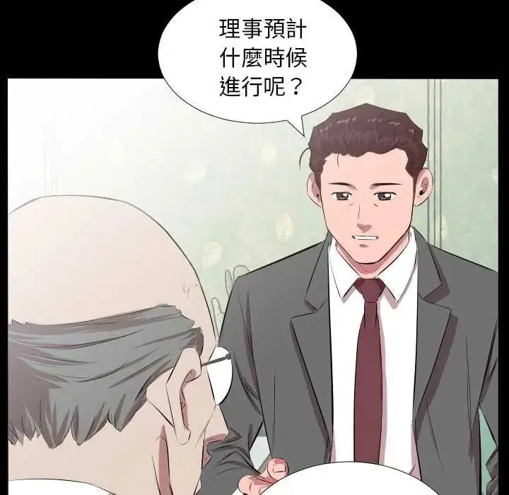 漫画《熟男第二春》第20话第58张图