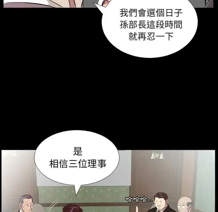 漫画《熟男第二春》第20话第59张图