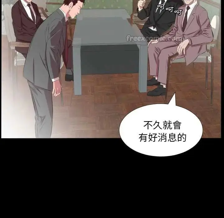 漫画《熟男第二春》第20话第60张图