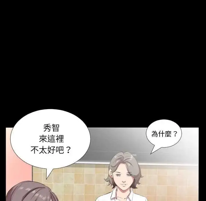 漫画《熟男第二春》第20话第69张图