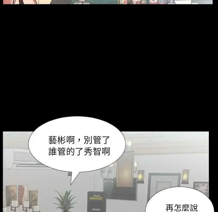 漫画《熟男第二春》第20话第73张图