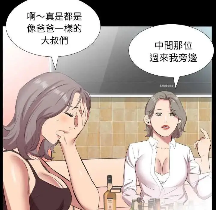 漫画《熟男第二春》第20话第78张图