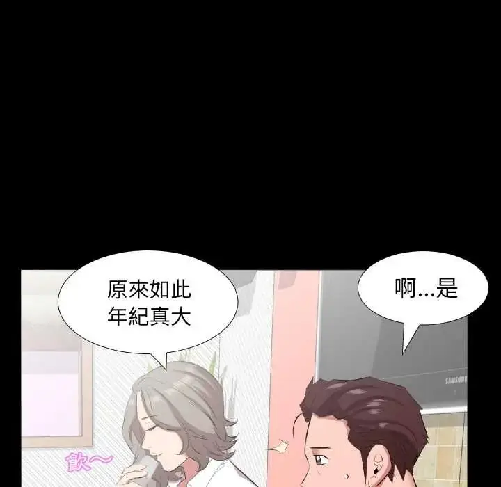 漫画《熟男第二春》第20话第82张图