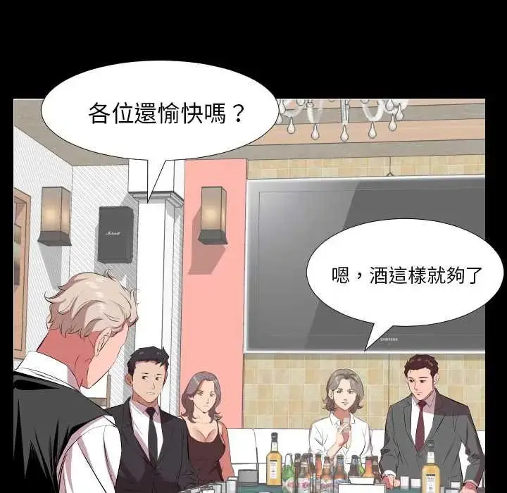 漫画《熟男第二春》第20话第85张图