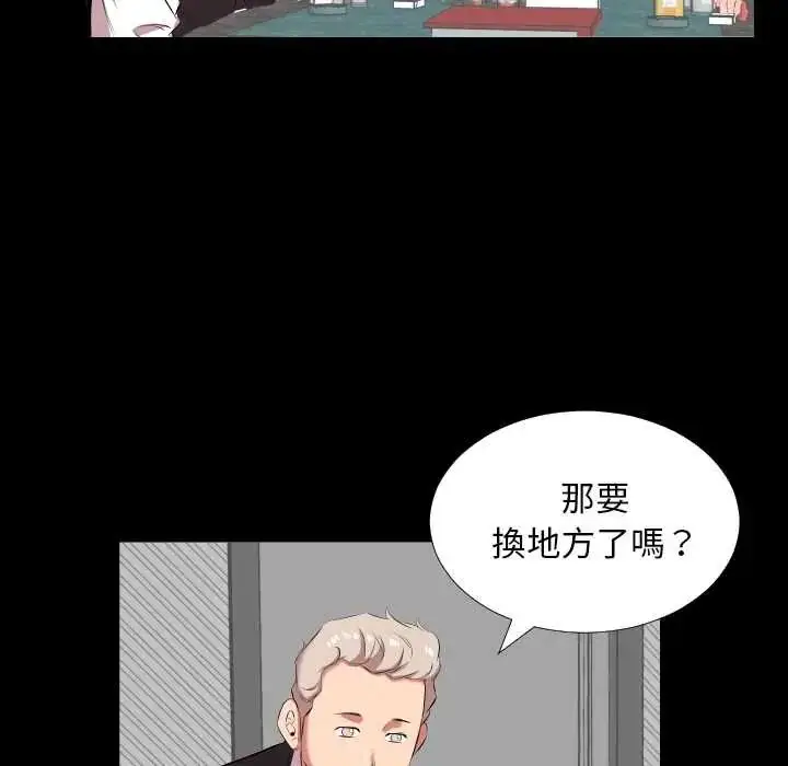 漫画《熟男第二春》第20话第86张图
