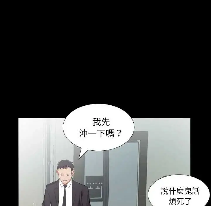 漫画《熟男第二春》第20话第89张图