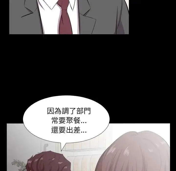 漫画《熟男第二春》第20话第9张图
