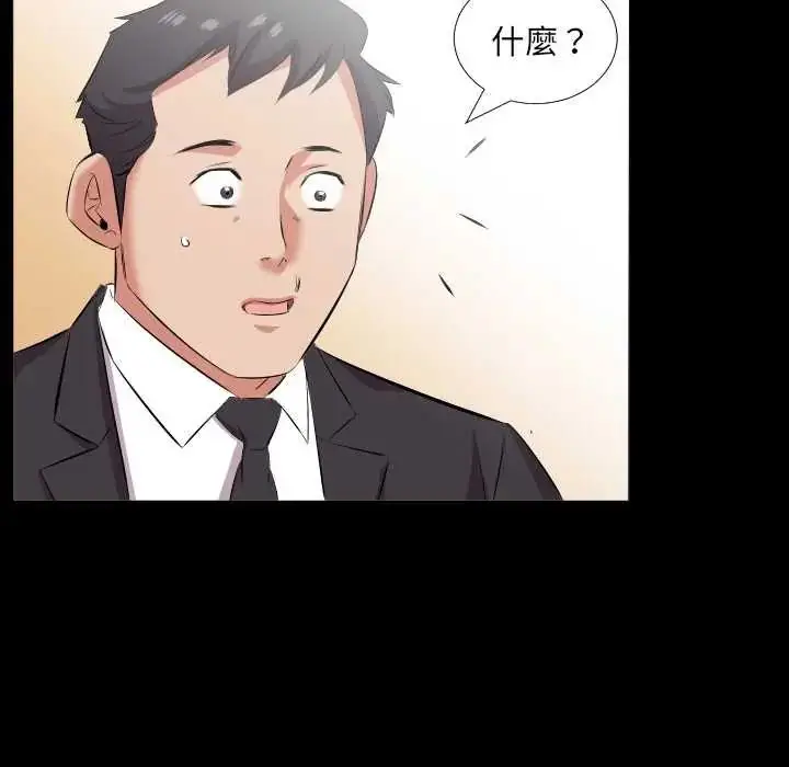 漫画《熟男第二春》第20话第91张图