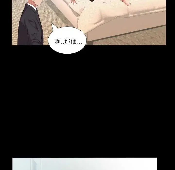 漫画《熟男第二春》第20话第93张图