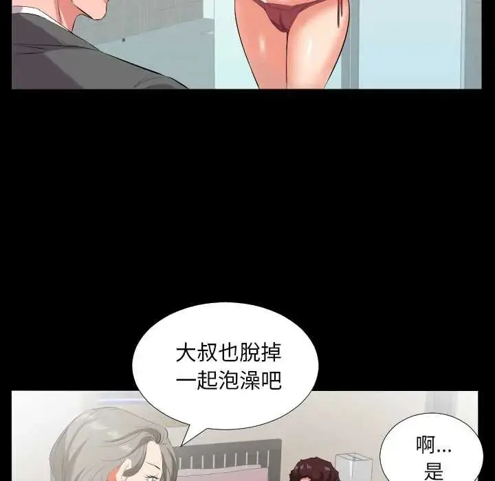漫画《熟男第二春》第20话第96张图