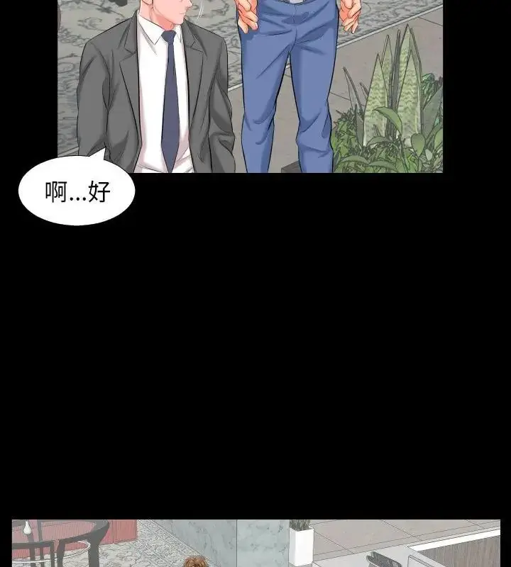 漫画《熟男第二春》第8话第10张图