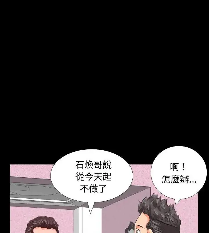 漫画《熟男第二春》第8话第12张图