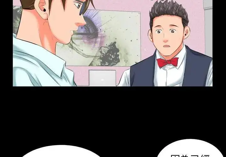 漫画《熟男第二春》第8话第14张图