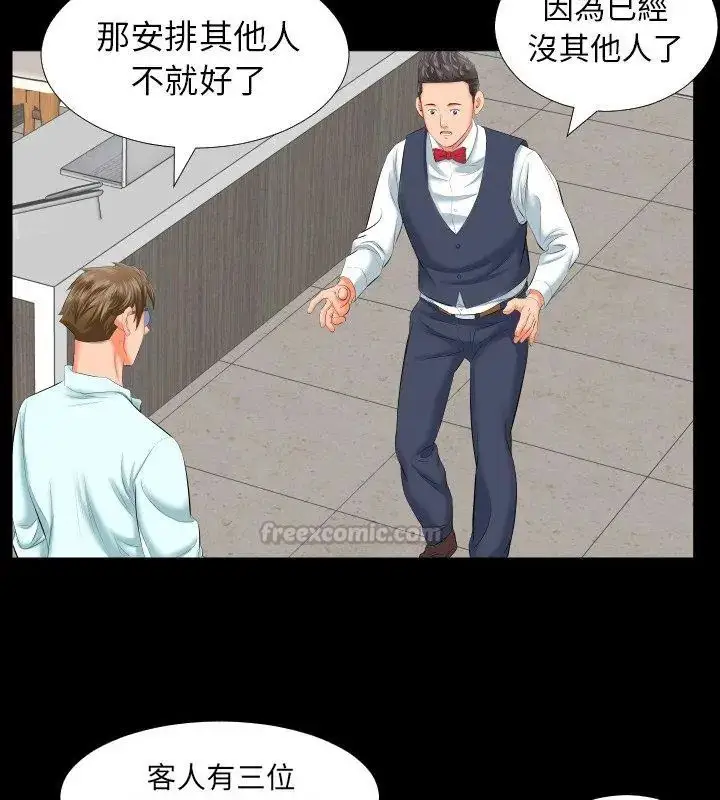 漫画《熟男第二春》第8话第15张图